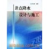 南潯井點降水深井降水南潯打降水井輕型井點降水南潯馬路基坑降