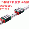 臺灣上銀滾柱直線導(dǎo)軌、HGW滑塊