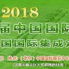 2018第十七屆中國(北京)國際門業(yè)展覽會(huì)