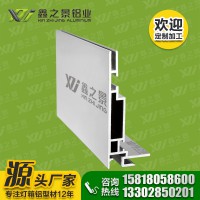 鑫之景低價促銷vivo手機店專用10公分新款卡布燈箱鋁型材