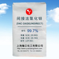 磁性材料填料用氧化鋅 緣江牌高純度氧化鋅99.7%