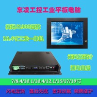 無風扇win7系統嵌入式10.4寸工業一體機