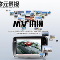 mv后期制作及mv視頻拍攝制作剪輯