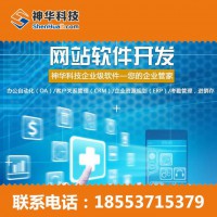 各學科全方位網絡教學軟件制作開發 神華科技網絡教學軟件的優勢