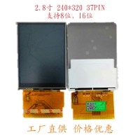 2.8寸TFT彩屏支持8位16位9341控制器價格實惠