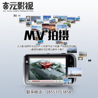 音樂mv視頻制作方案 音樂mv視頻制作價格