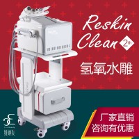 Reskin氫氧水雕無創水光針皮膚管理美容儀器美容院專用