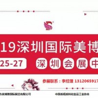 2019年深圳美博會-2019年深圳國際美博會