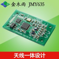 支持M1卡jinmuyu廉價RFID讀寫模塊JMY635