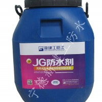 糧庫專用JG-M1500防水劑