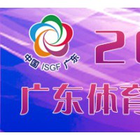 2020第21屆廣東體育博覽會暨粵港澳大灣區體育博覽會