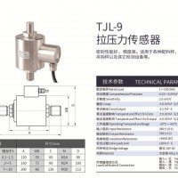 配料秤傳感器料斗秤傳感器吊鉤秤傳感器拉壓力傳感器