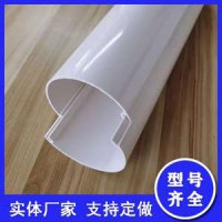 保溫管外殼PVC半圓形暖氣管保護(hù)殼型號(hào)齊全