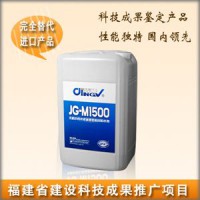 福建JG-M1500糧庫專用防水劑