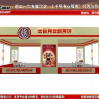 提供2021年成都春季糖酒會展臺設計搭建服務