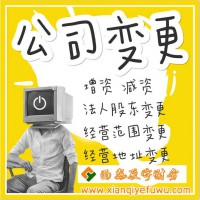 西安公司變更 - 西安辰宇財務