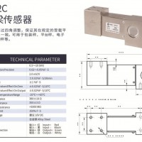 天光平行梁傳感器稱重傳感器 包裝秤皮帶秤配料秤TJH-2C