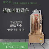 海林市康之興精釀啤酒設(shè)備自釀啤酒設(shè)備生產(chǎn)廠家運(yùn)行穩(wěn)定做工考究