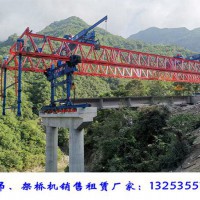 云南文山架橋機租賃廠家32米T型鐵路梁平穩架設