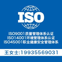 河南ISO9001認證 河南三體系認證機構