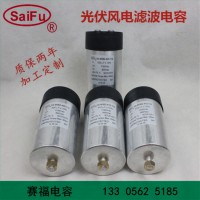 電動轎車光伏路燈母線大功率電容器CFC 43uF 450V