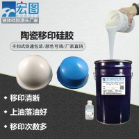 陶瓷移印硅膠 瓷器產品圖案轉印膠頭原料