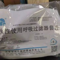 一次性使用呼吸過濾器套件